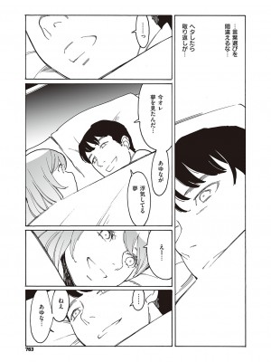 コミック エグゼ 46 [DL版]_762