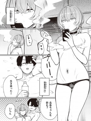 コミック エグゼ 46 [DL版]_710