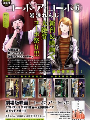 コミック エグゼ 46 [DL版]_958