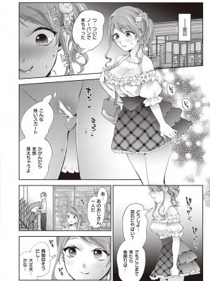 コミック エグゼ 46 [DL版]_447