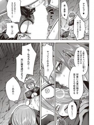 コミック エグゼ 46 [DL版]_236