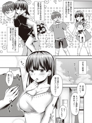 コミック エグゼ 46 [DL版]_478