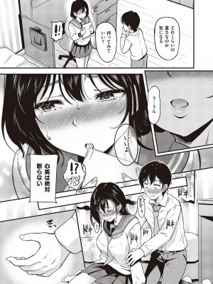 コミック エグゼ 46 [DL版]_424