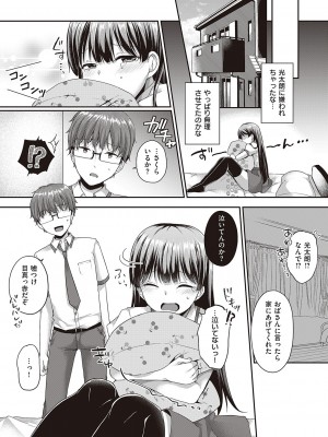 コミック エグゼ 46 [DL版]_490