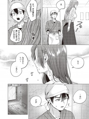 コミック エグゼ 46 [DL版]_587