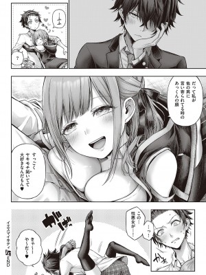 コミック エグゼ 46 [DL版]_073