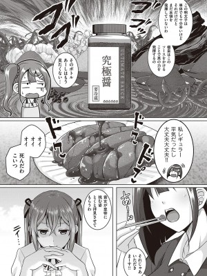 コミック エグゼ 46 [DL版]_838