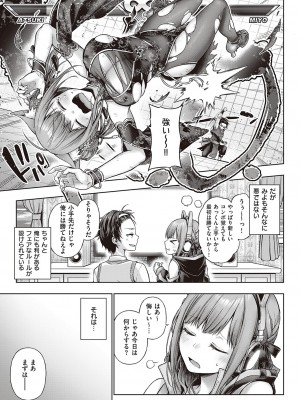 コミック エグゼ 46 [DL版]_046