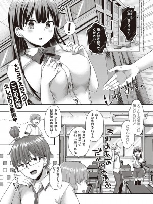 コミック エグゼ 46 [DL版]_472