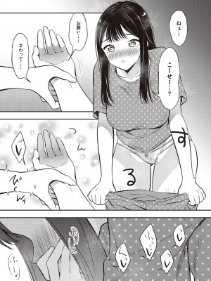 コミック エグゼ 46 [DL版]_812