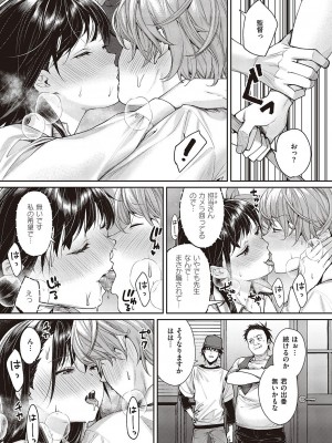 コミック エグゼ 46 [DL版]_254