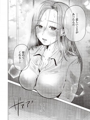 コミック エグゼ 46 [DL版]_589