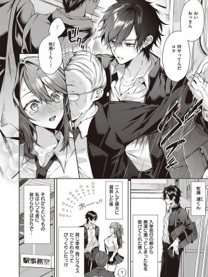 コミック エグゼ 46 [DL版]_391