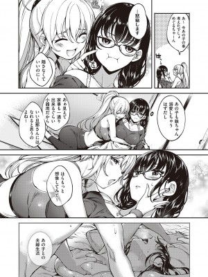 コミック エグゼ 46 [DL版]_732