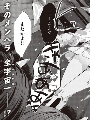 コミック エグゼ 46 [DL版]_908