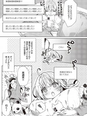 コミック エグゼ 46 [DL版]_160