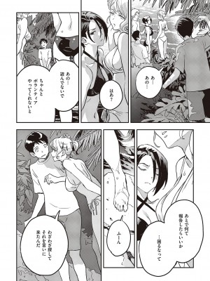 コミック エグゼ 46 [DL版]_099