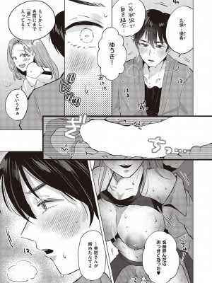 コミック エグゼ 46 [DL版]_600