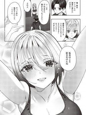 コミック エグゼ 46 [DL版]_922