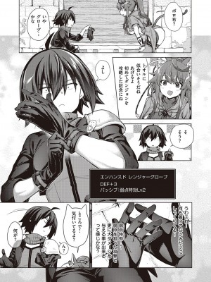 コミック エグゼ 46 [DL版]_618