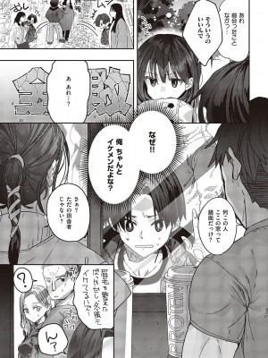 コミック エグゼ 46 [DL版]_912