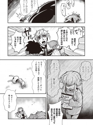 コミック エグゼ 46 [DL版]_949