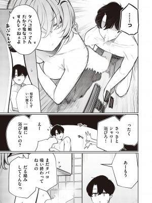 コミック エグゼ 46 [DL版]_714