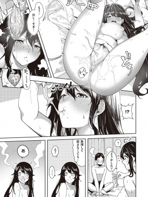 コミック エグゼ 46 [DL版]_086