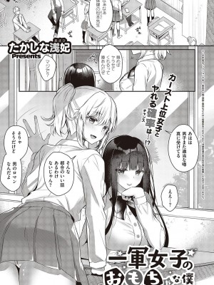 コミック エグゼ 46 [DL版]_318