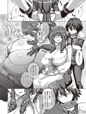 コミック エグゼ 46 [DL版]_639