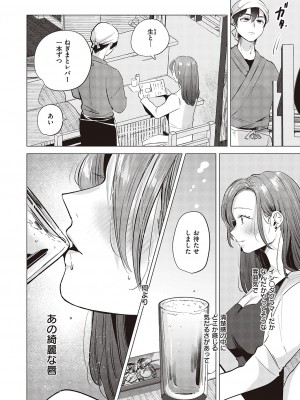 コミック エグゼ 46 [DL版]_581