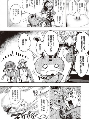 コミック エグゼ 46 [DL版]_945