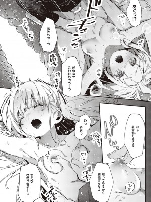 コミック エグゼ 46 [DL版]_177