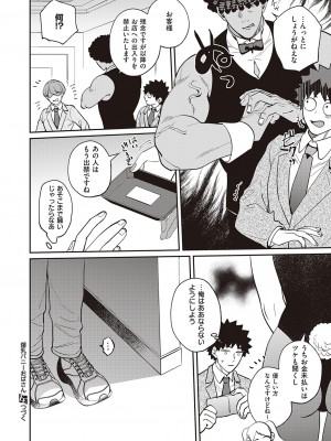 コミック エグゼ 46 [DL版]_905