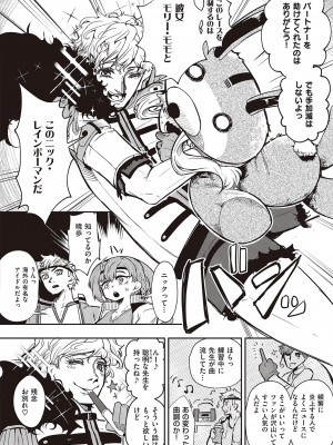 コミック エグゼ 46 [DL版]_939