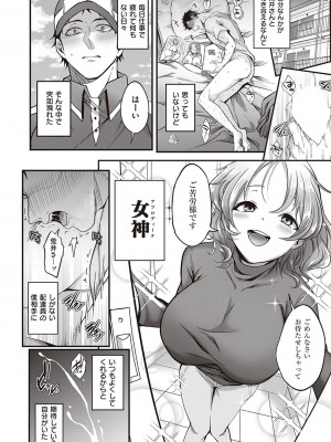 コミック エグゼ 46 [DL版]_531