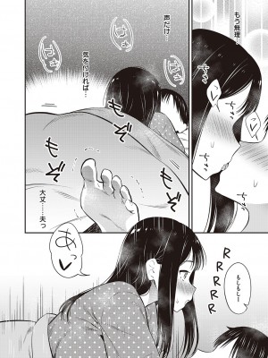 コミック エグゼ 46 [DL版]_815