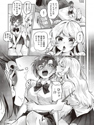 コミック エグゼ 46 [DL版]_780