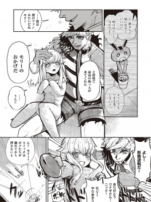 コミック エグゼ 46 [DL版]_952