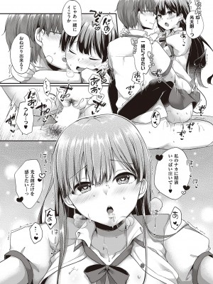 コミック エグゼ 46 [DL版]_500