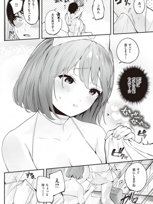 コミック エグゼ 46 [DL版]_299