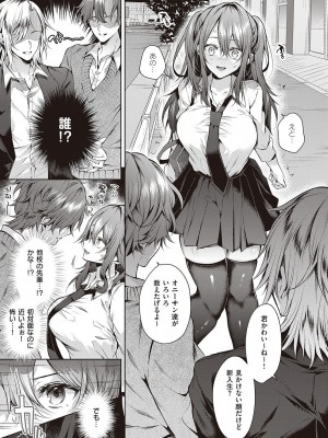 コミック エグゼ 46 [DL版]_394