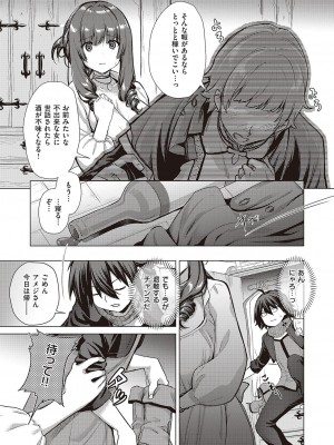 コミック エグゼ 46 [DL版]_662