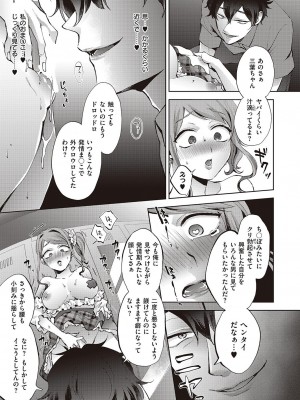 コミック エグゼ 46 [DL版]_458