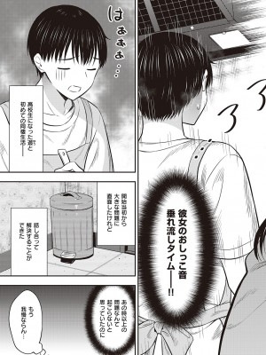 コミック エグゼ 46 [DL版]_798