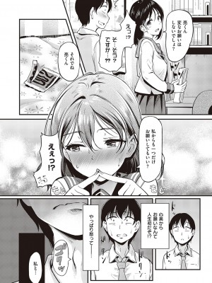 コミック エグゼ 46 [DL版]_442