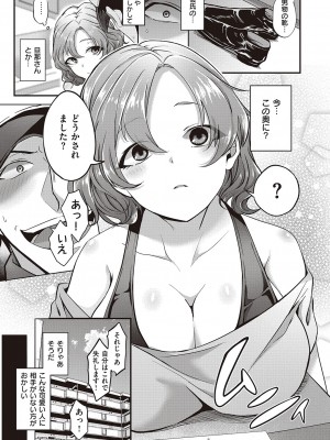 コミック エグゼ 46 [DL版]_530