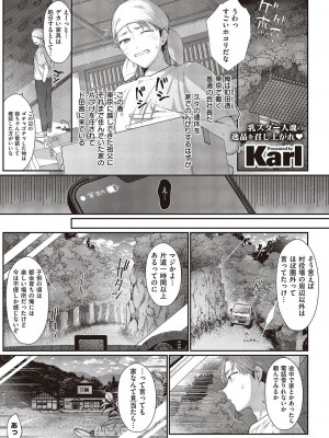 コミック エグゼ 46 [DL版]_184