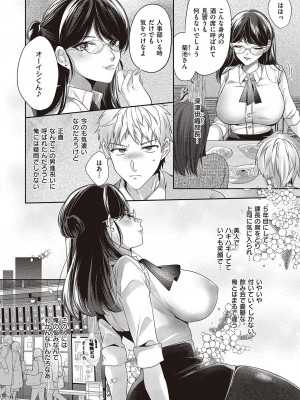 コミック エグゼ 46 [DL版]_505