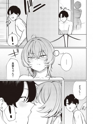 コミック エグゼ 46 [DL版]_718